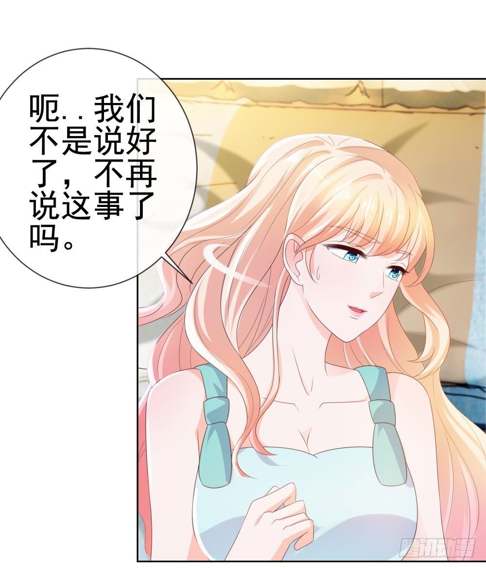 第30话 我在吻我的爱人18