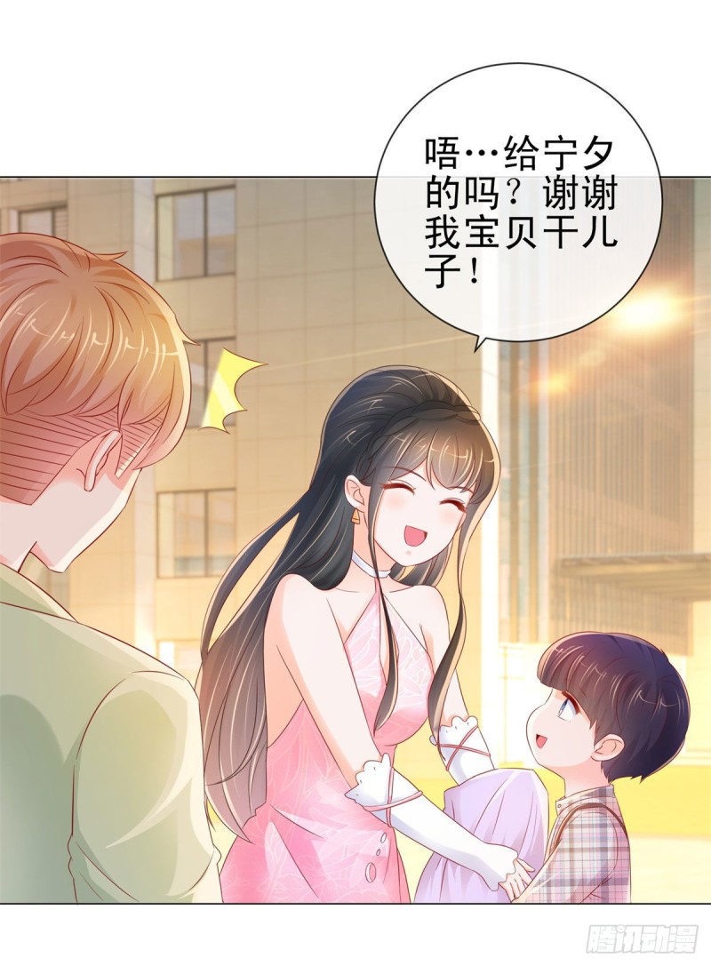 第248话 你真的不是我老公吗18