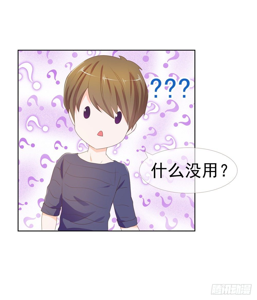 第11话 我哥已经这么没下限了吗14