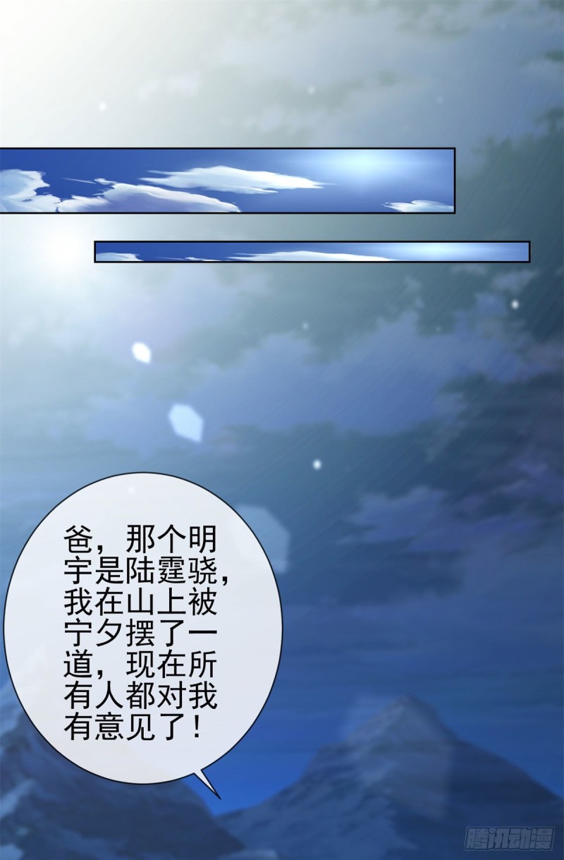 第259话 跳崖不死定律25