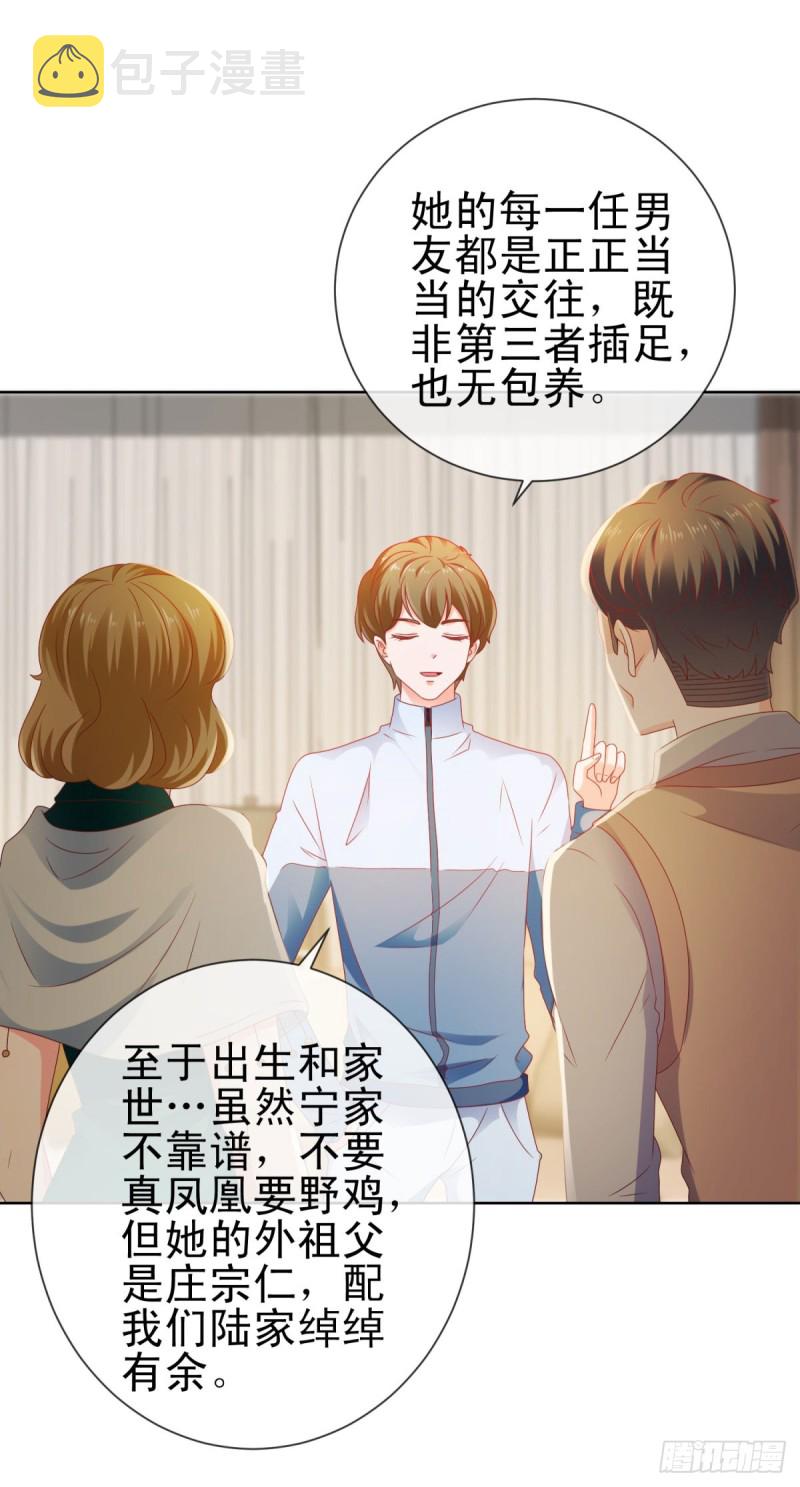 第113话 宁夕，你没事吧11