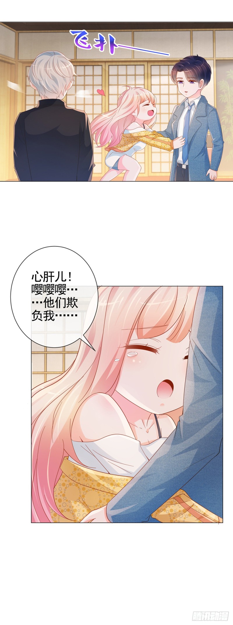第327话 姑奶奶好嚣张14