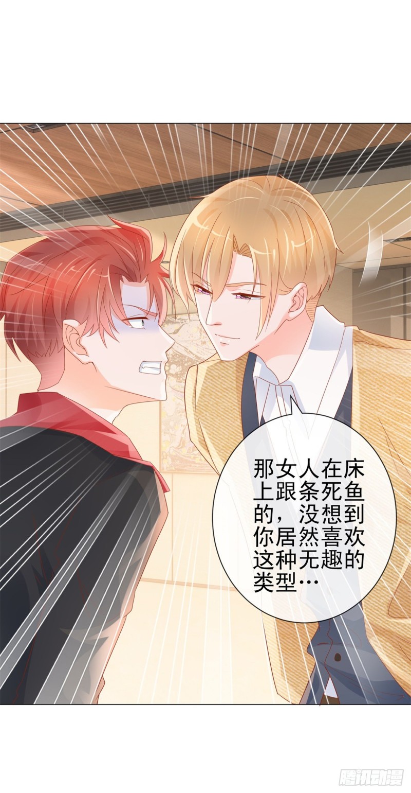 第304话 真假千金谁更怕18