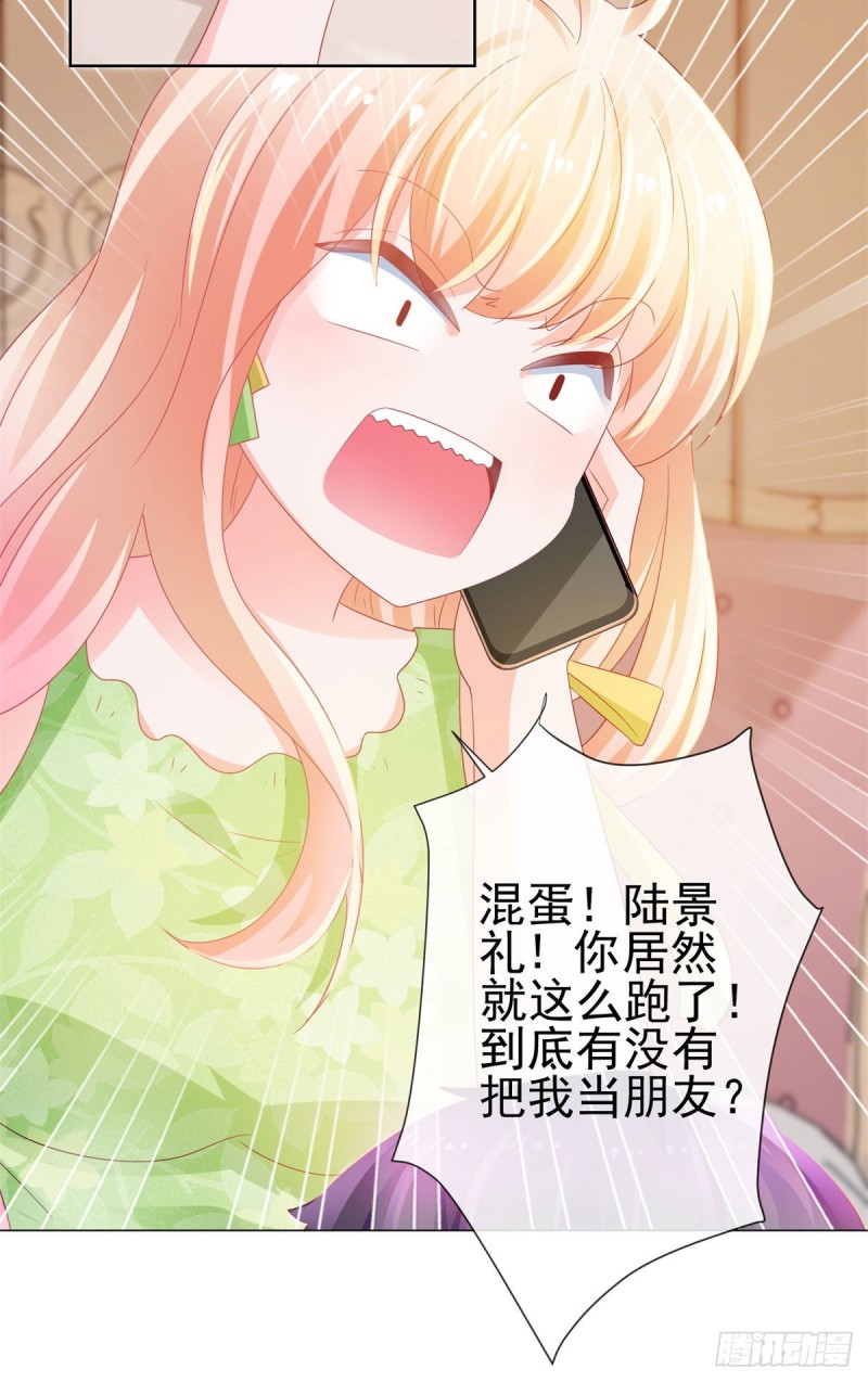 第123话 别逼我对你动手！25