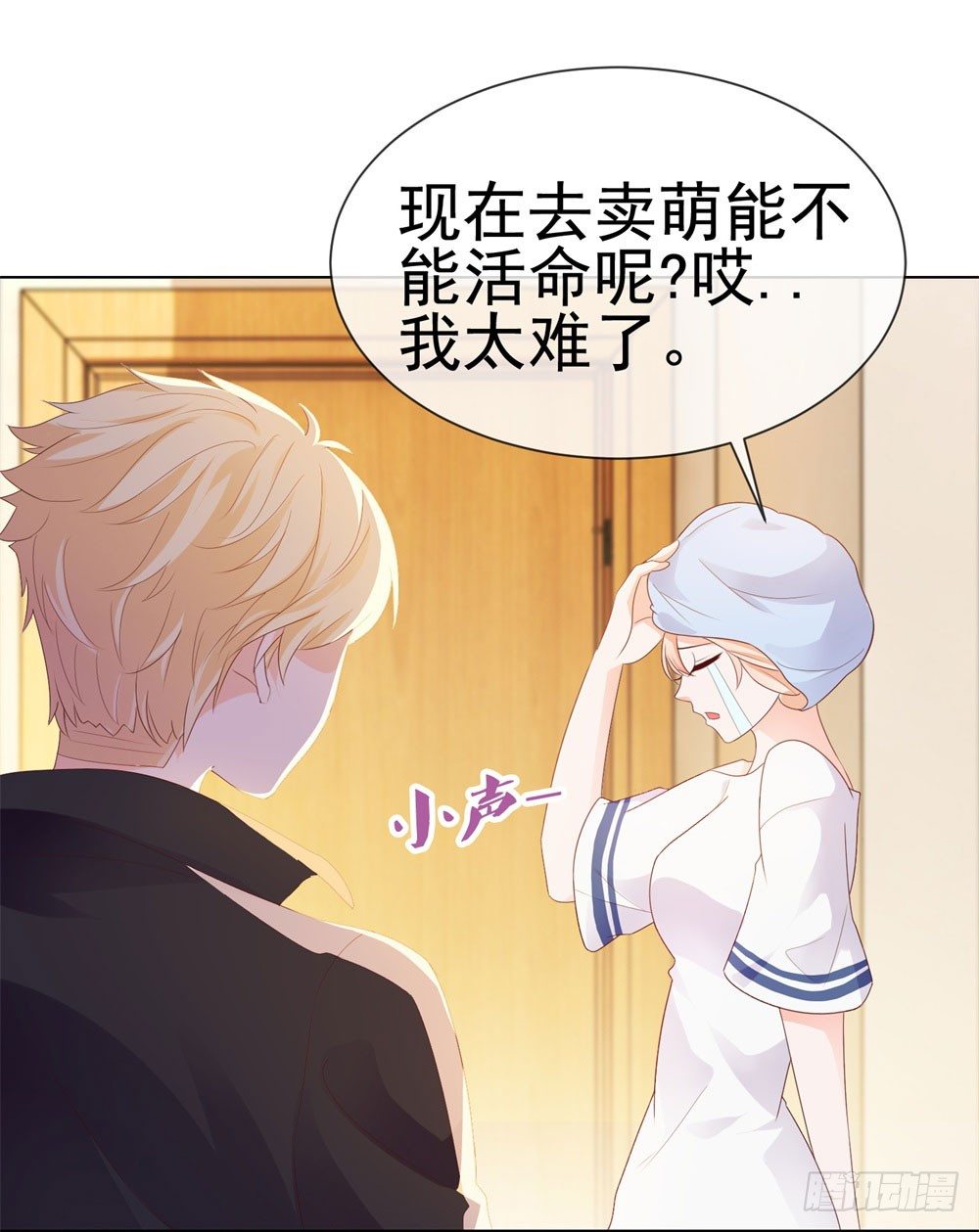第29话 明年的今天就是我的忌日27
