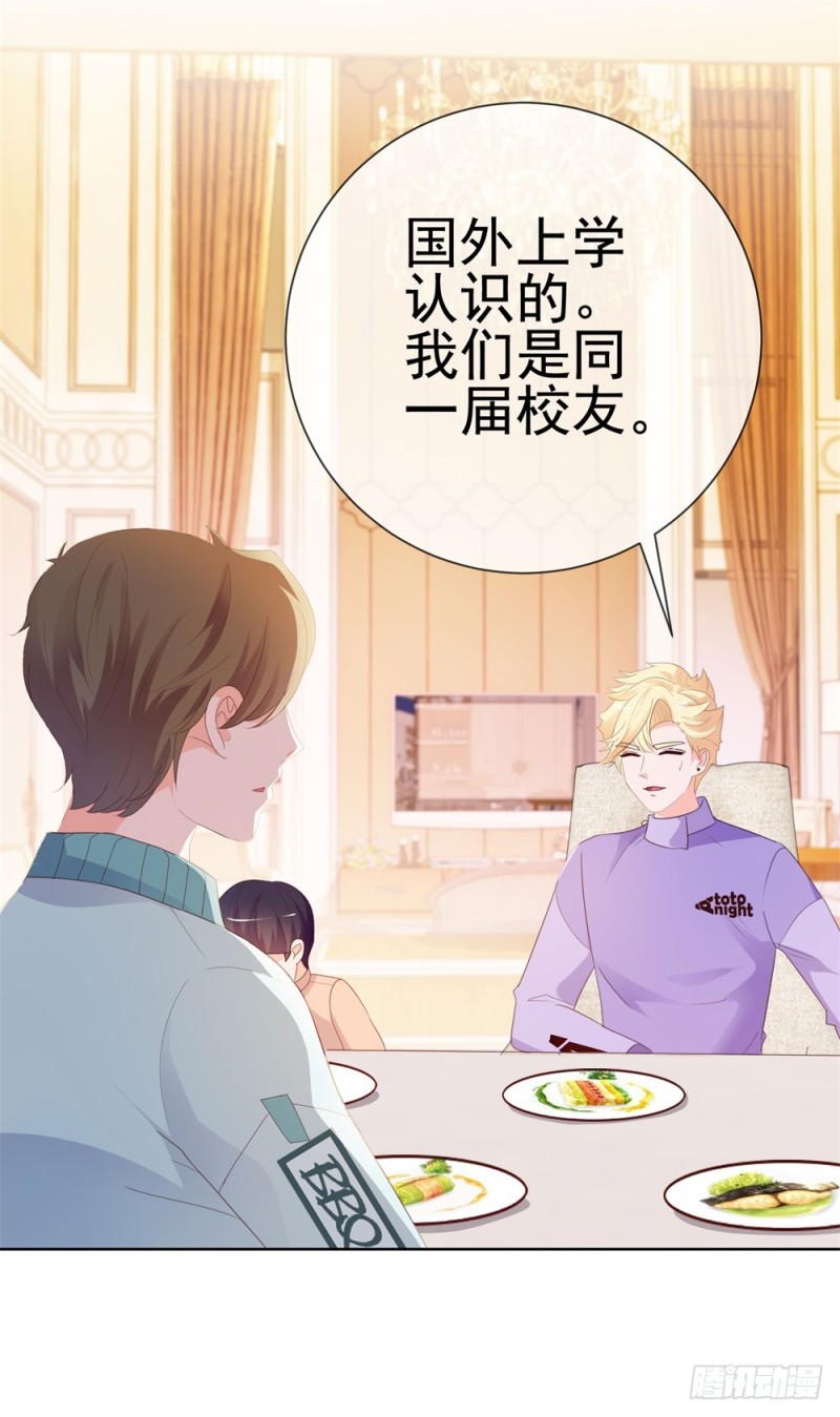 第41话 就是我的前女友27