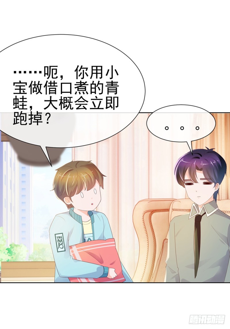 第40话 我哥有病28