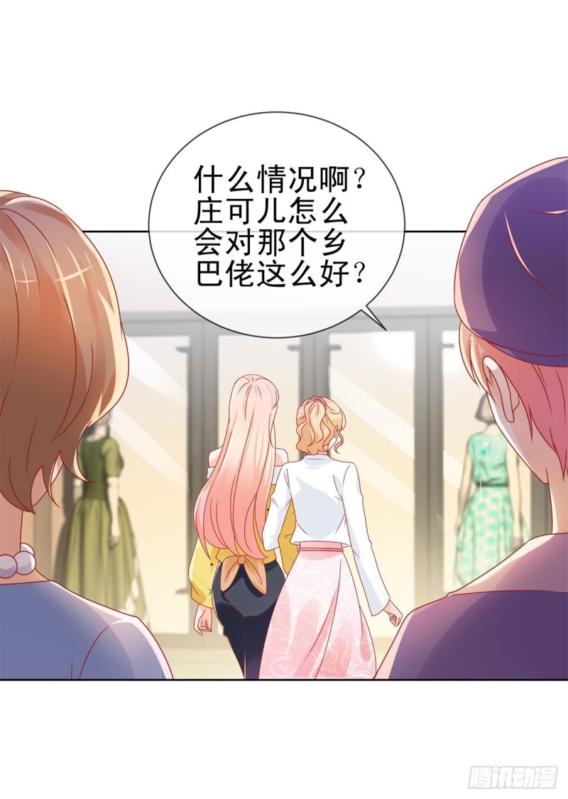 第234话 我对你爱屋及乌9