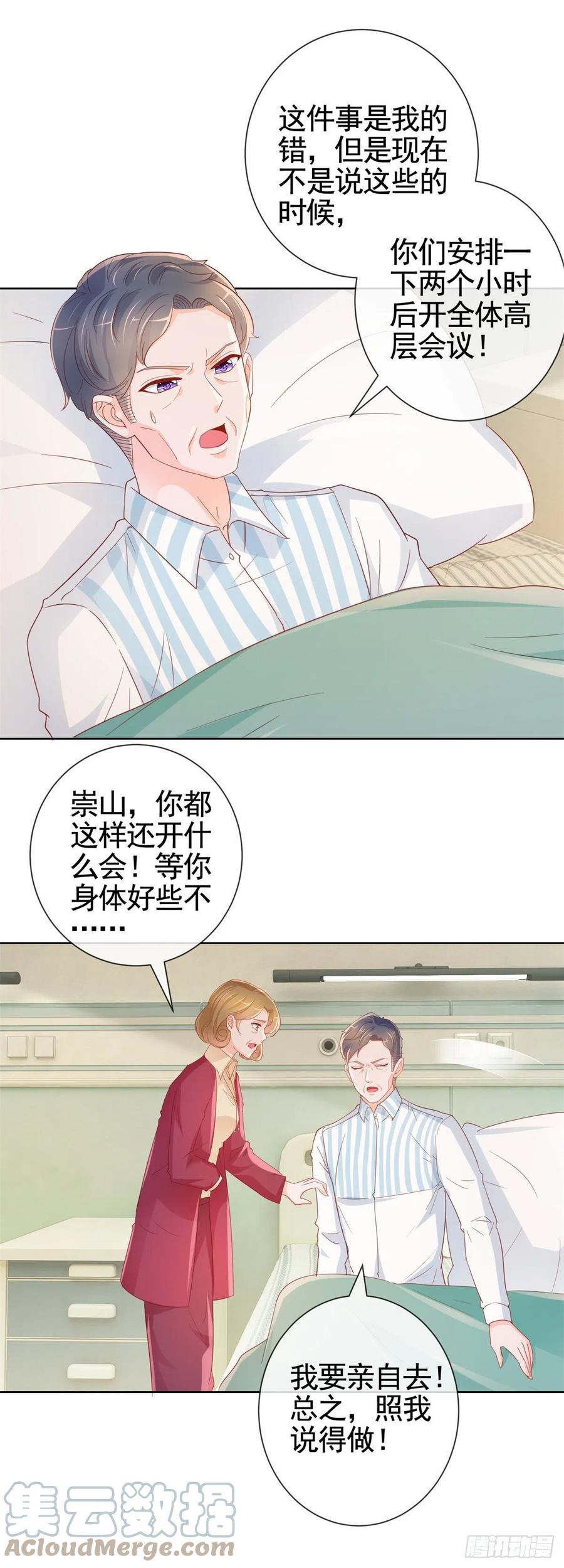 第336话 整个陆家都是我的10