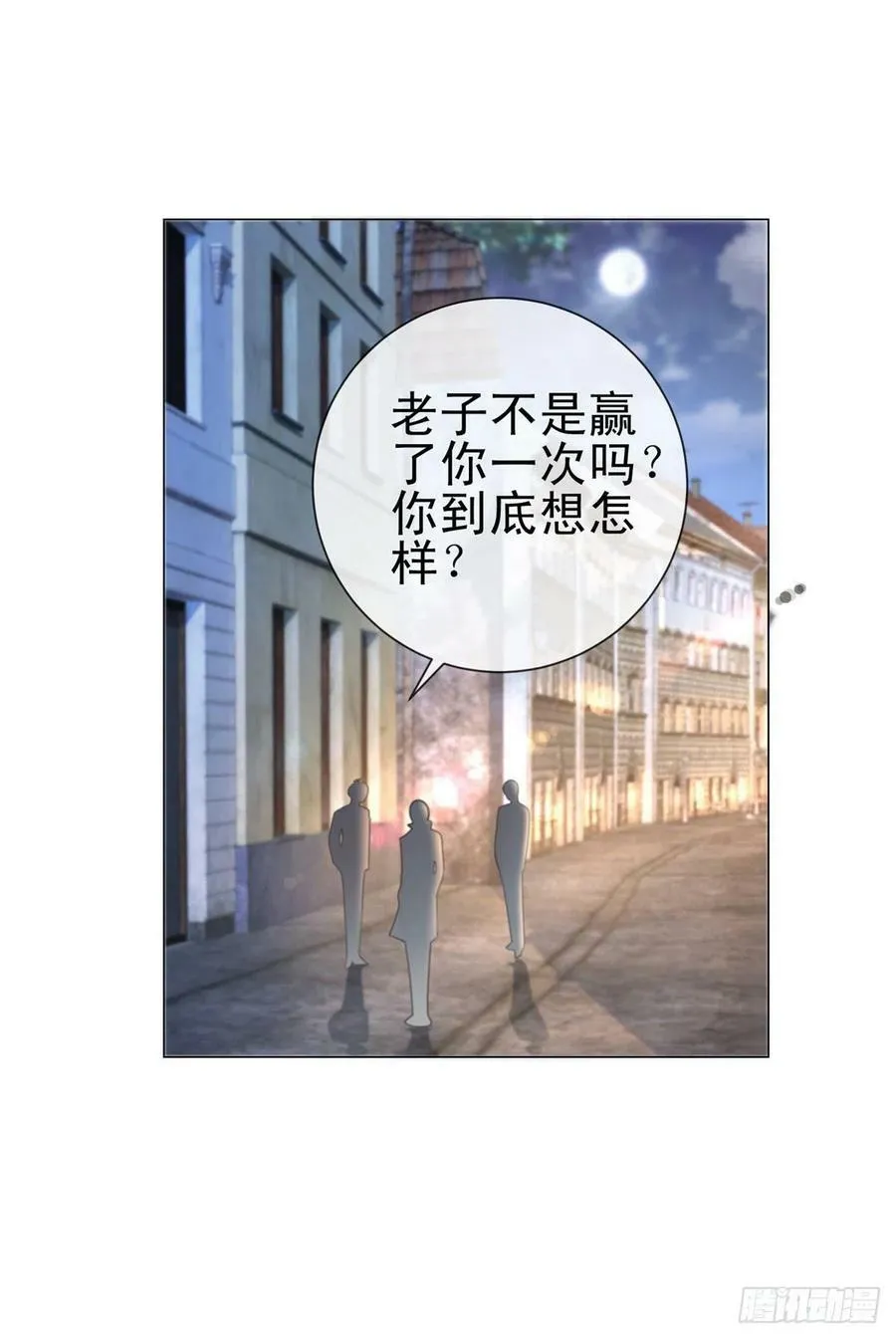 第245话 不见棺材不掉泪9