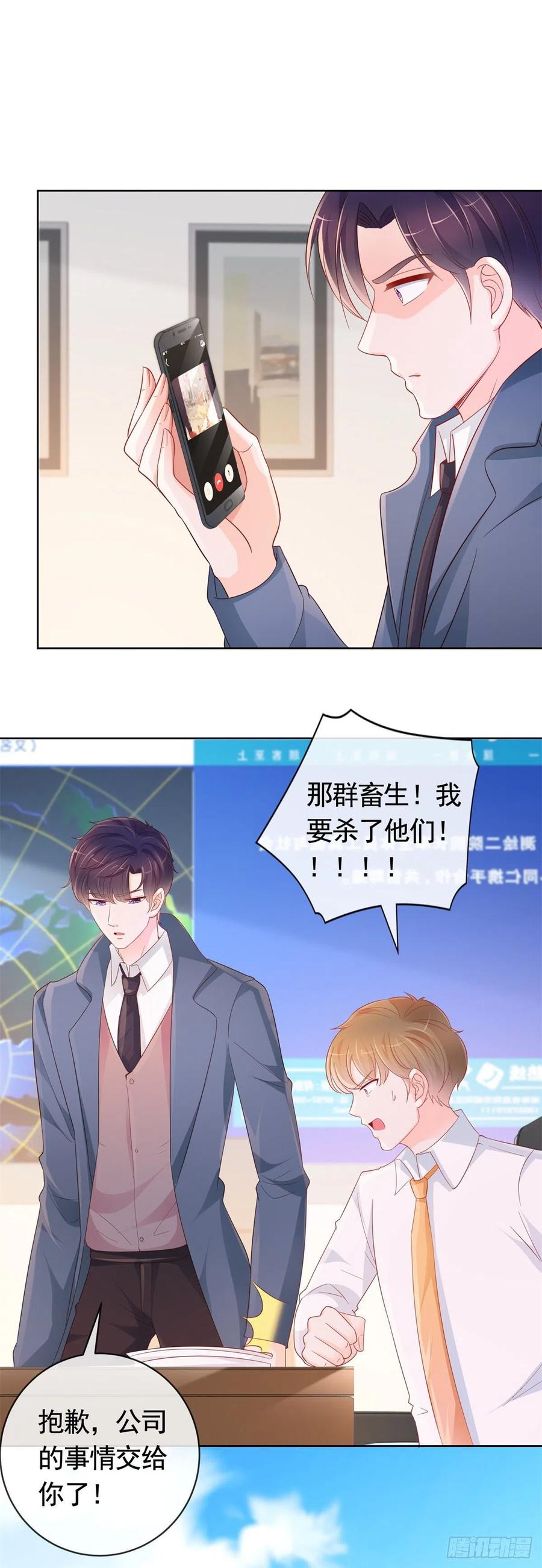 第351话 宁夕危在旦夕15