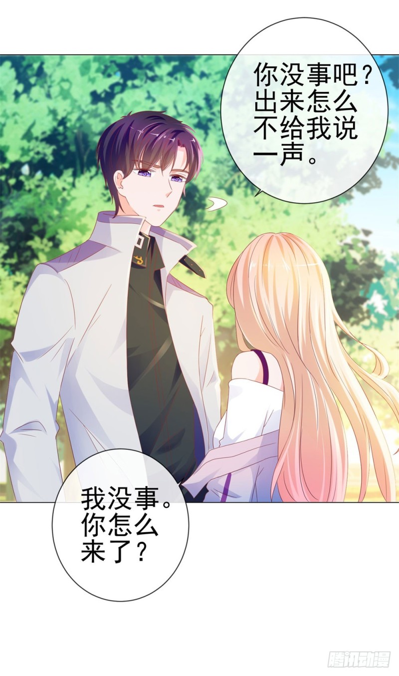 第80话 别难过我保护你20