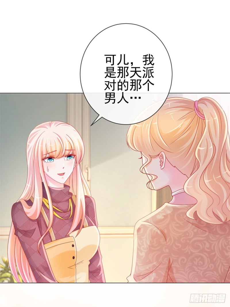 第232话 被带绿帽子的床咚2