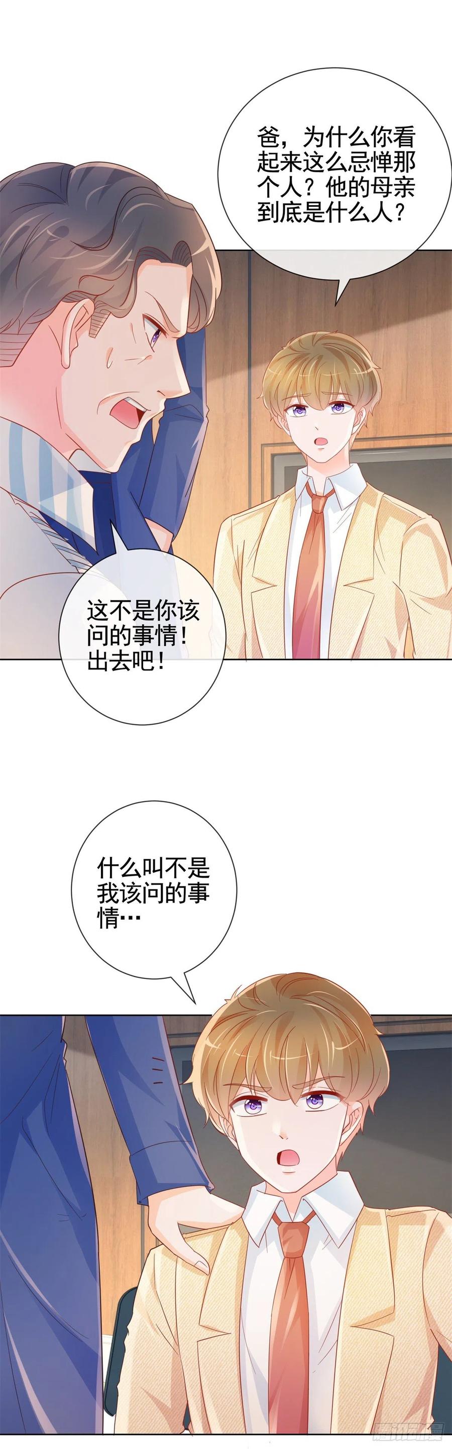 第336话 整个陆家都是我的11