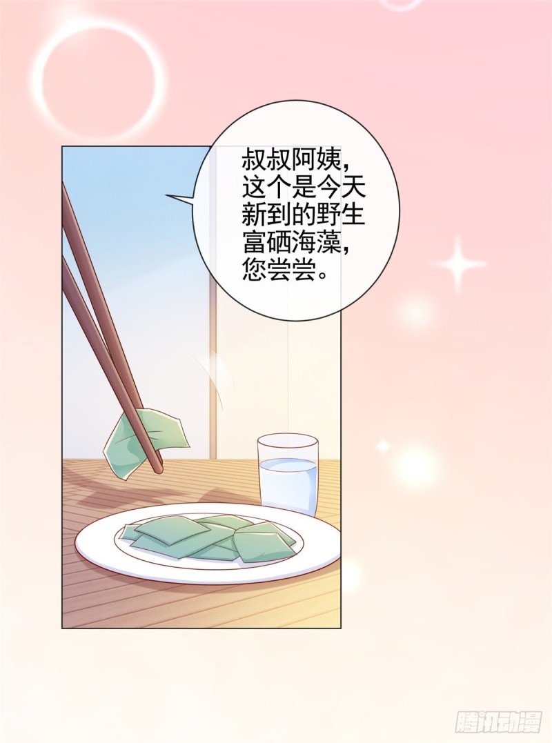 第311话 决定结婚9