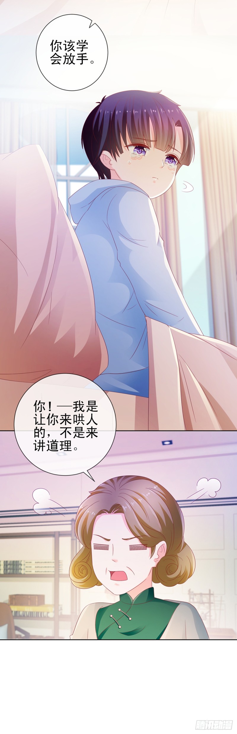第115话 本宫等着呢15
