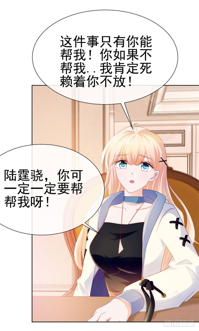 第69话 你在撒娇吗？22