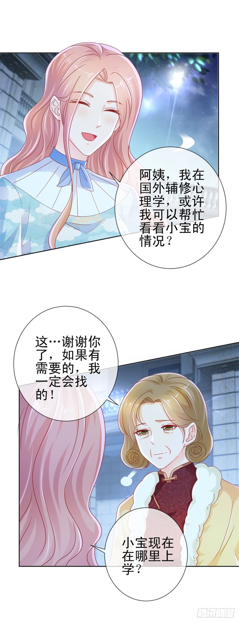 第222话 小少爷不见了19