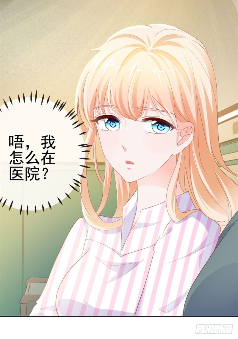 第72话 陆老师您有什么建议吗？3