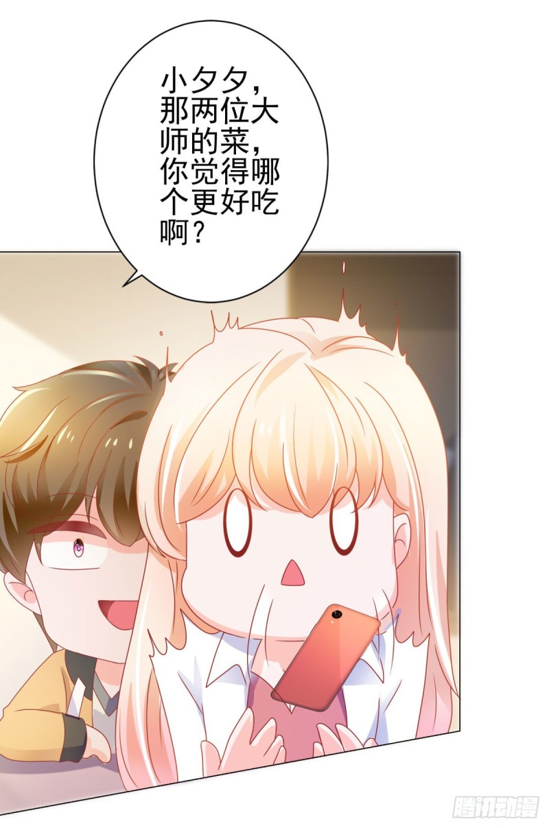 第137话 美食大战落幕23