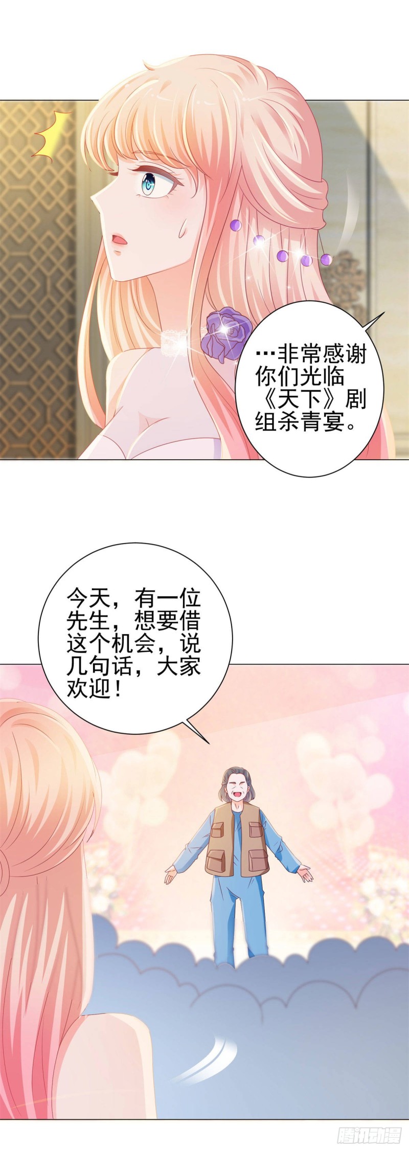 第132话 亲爱的没有下一次哦25
