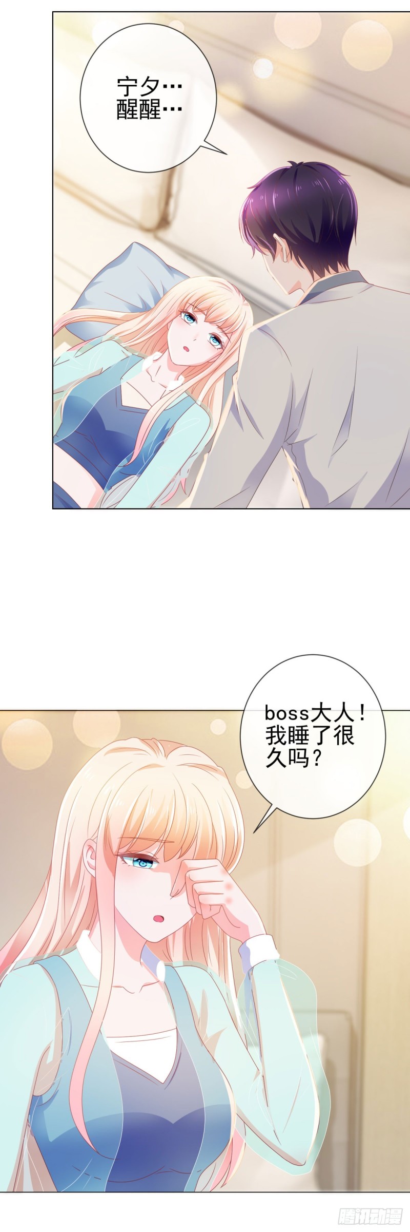 第143话 来我家吧8