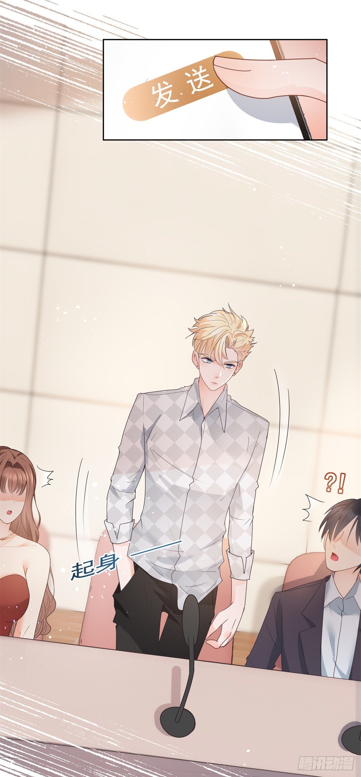 第362话 绯闻不过是绯闻23