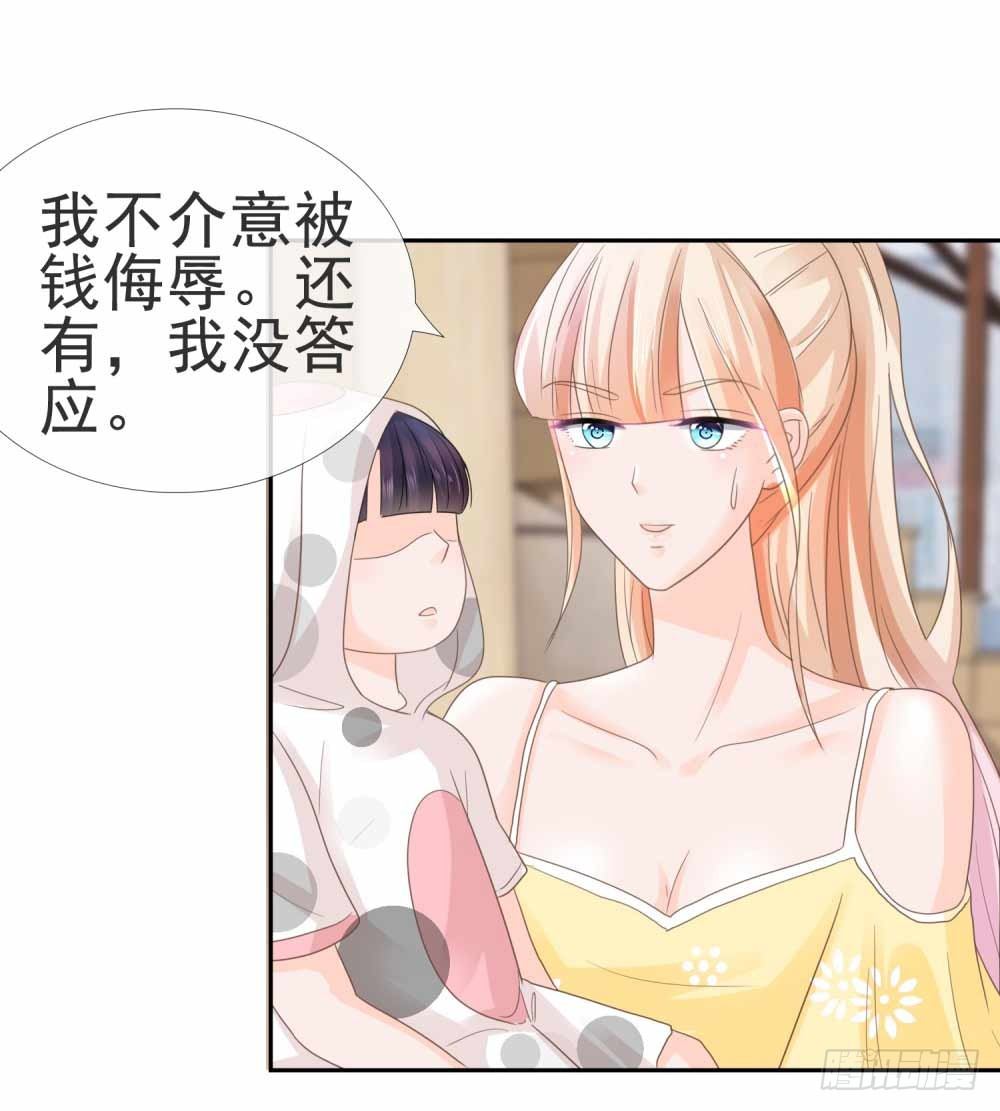第5话 突如其来的求婚29
