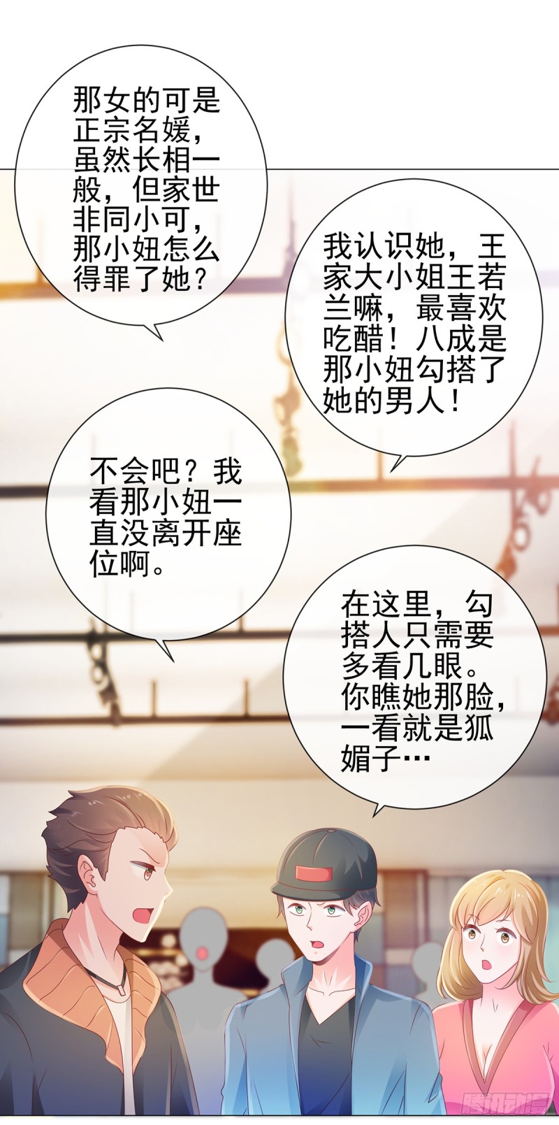 第130话 又遇脑残12