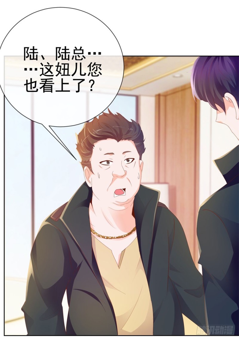 第55话 给你撑腰一辈子2