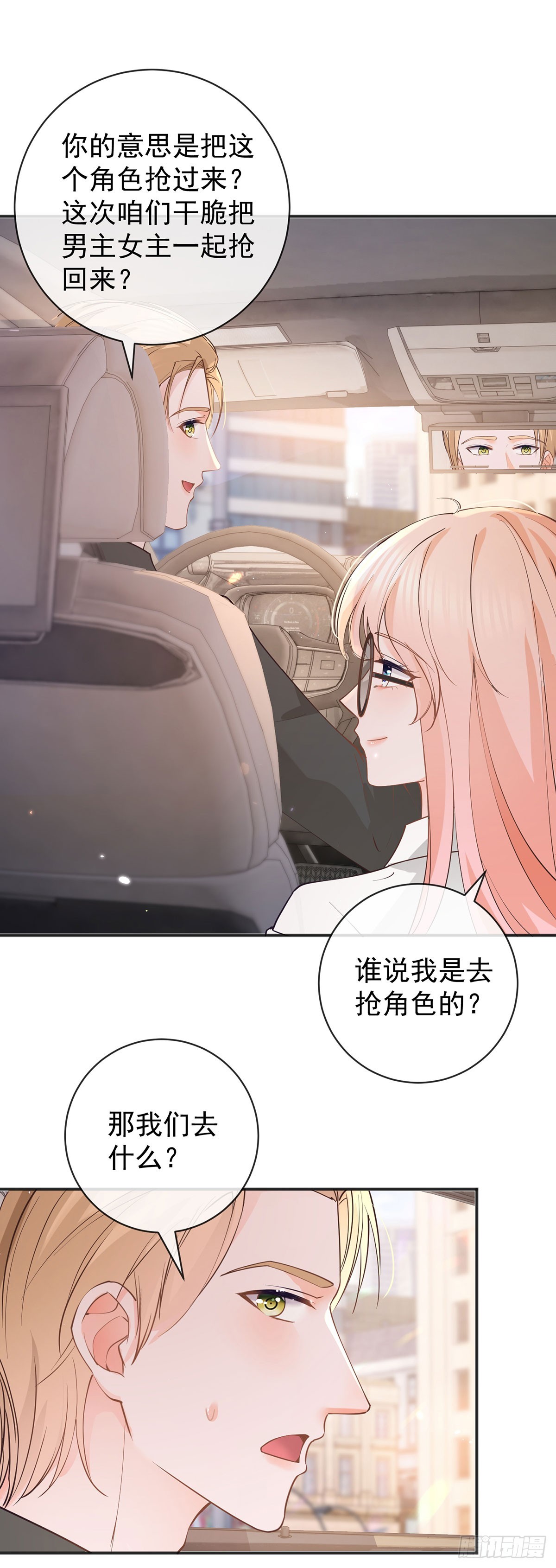 第372话 最好的孟长歌1