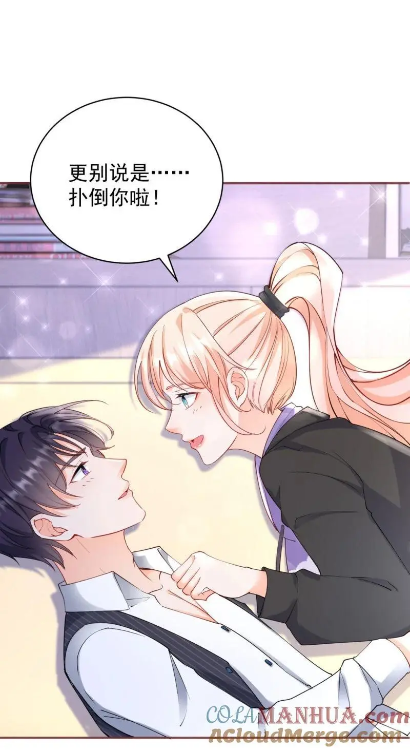 390 第383话 每天换一个老婆20