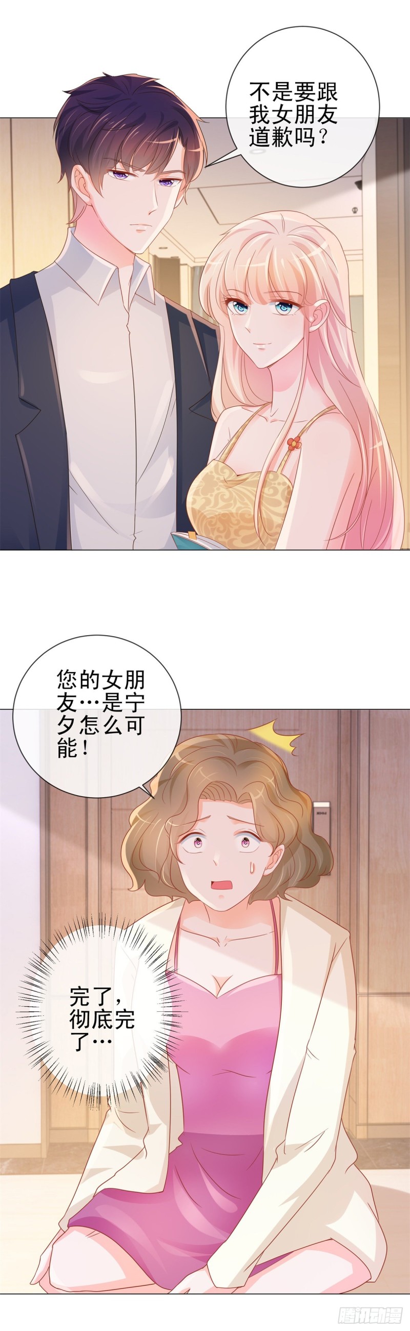 第303话 宁夕的奸情曝光10
