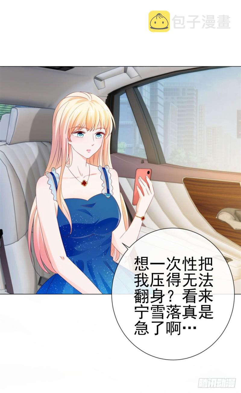 第84话 你有奸夫，那只能是我哥18