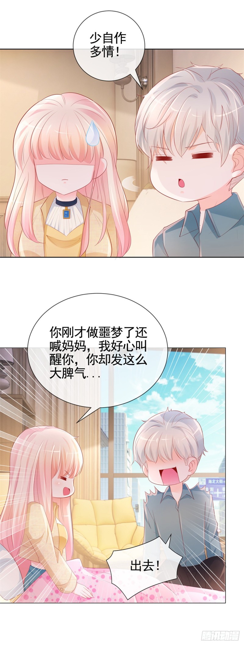 第342话 宁夕出现在云深床上16