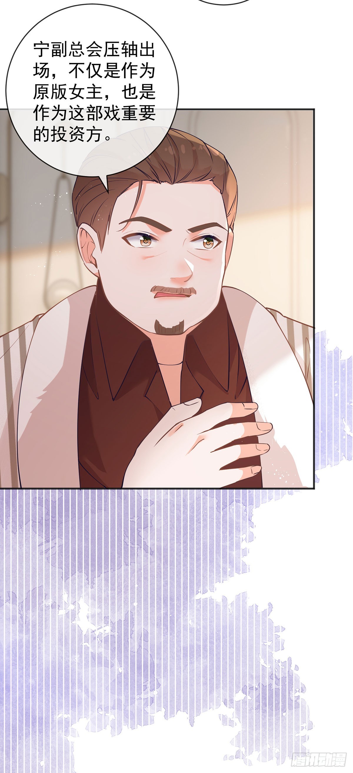 第372话 最好的孟长歌13
