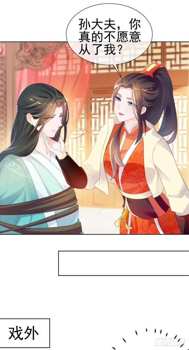 第32话 魅力无敌是我的错？4