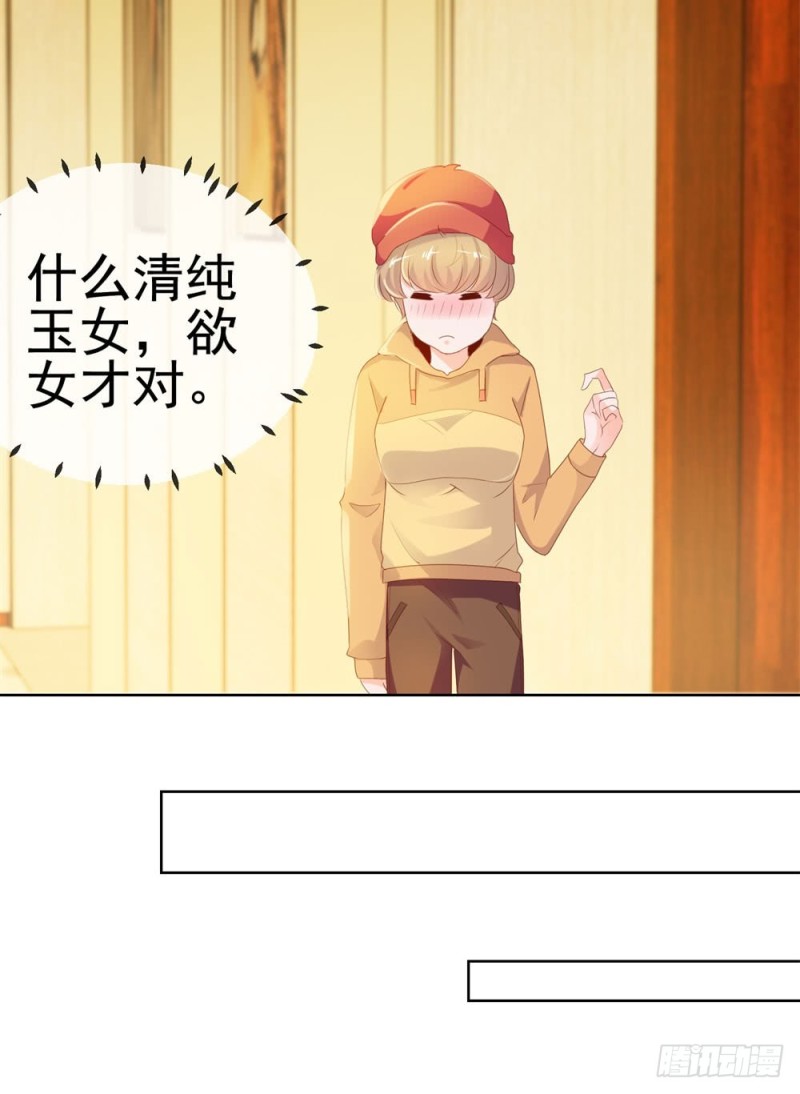第59话 “清纯”欲女8
