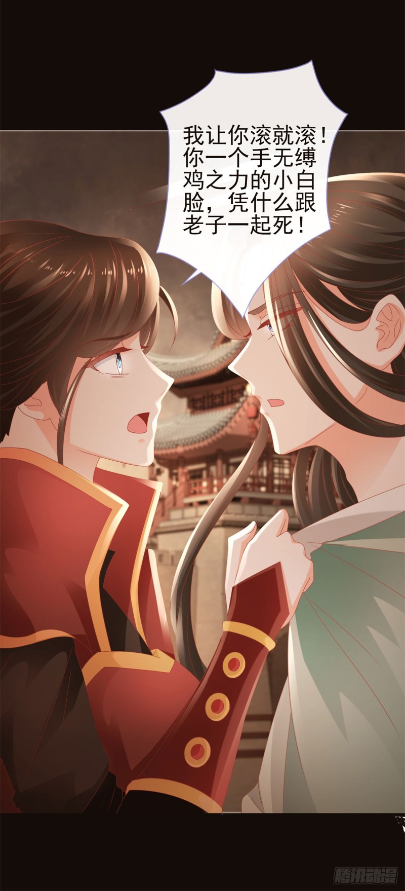 第107话 妖妃6