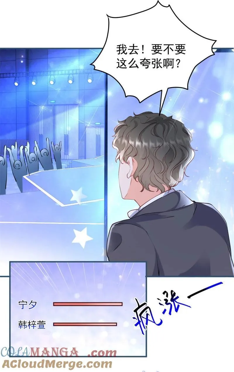 394 第387话 被宁夕打败20