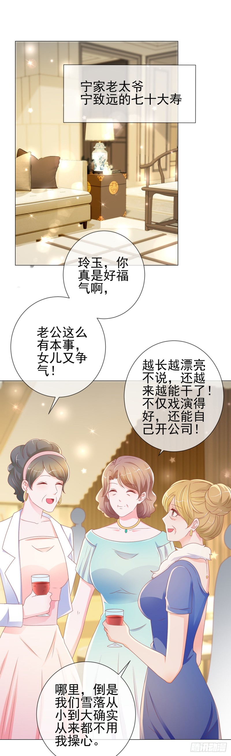 第168话 真假千金9