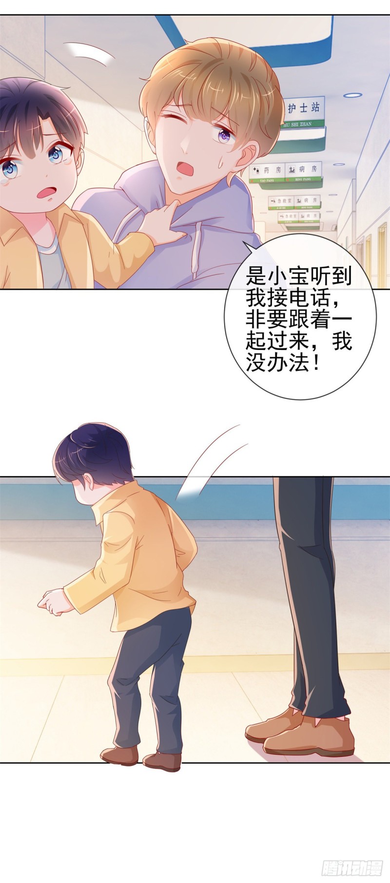 第285话 蓄意谋杀可不是小事14