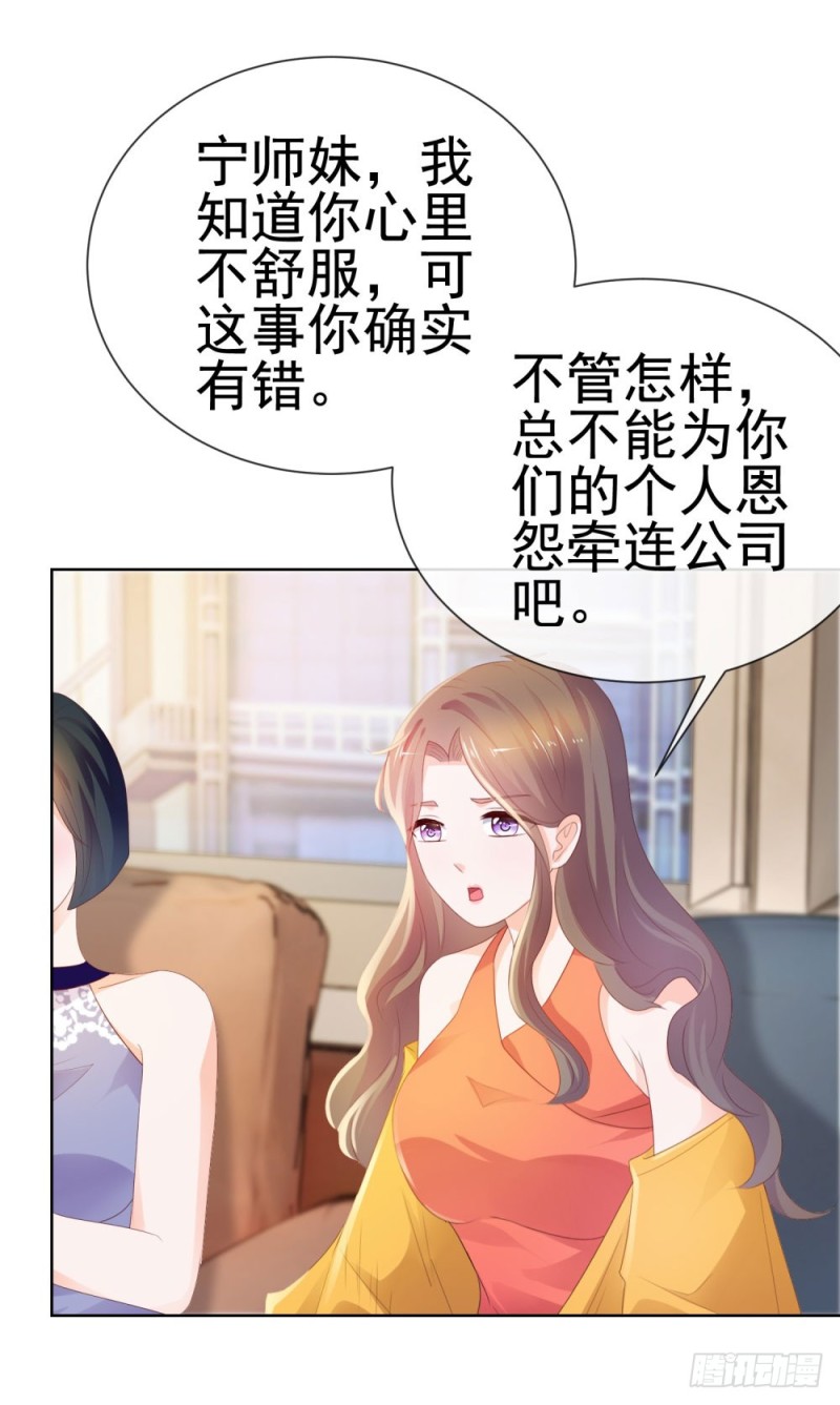 第44话 贾青青，你退出娱乐圈吧32
