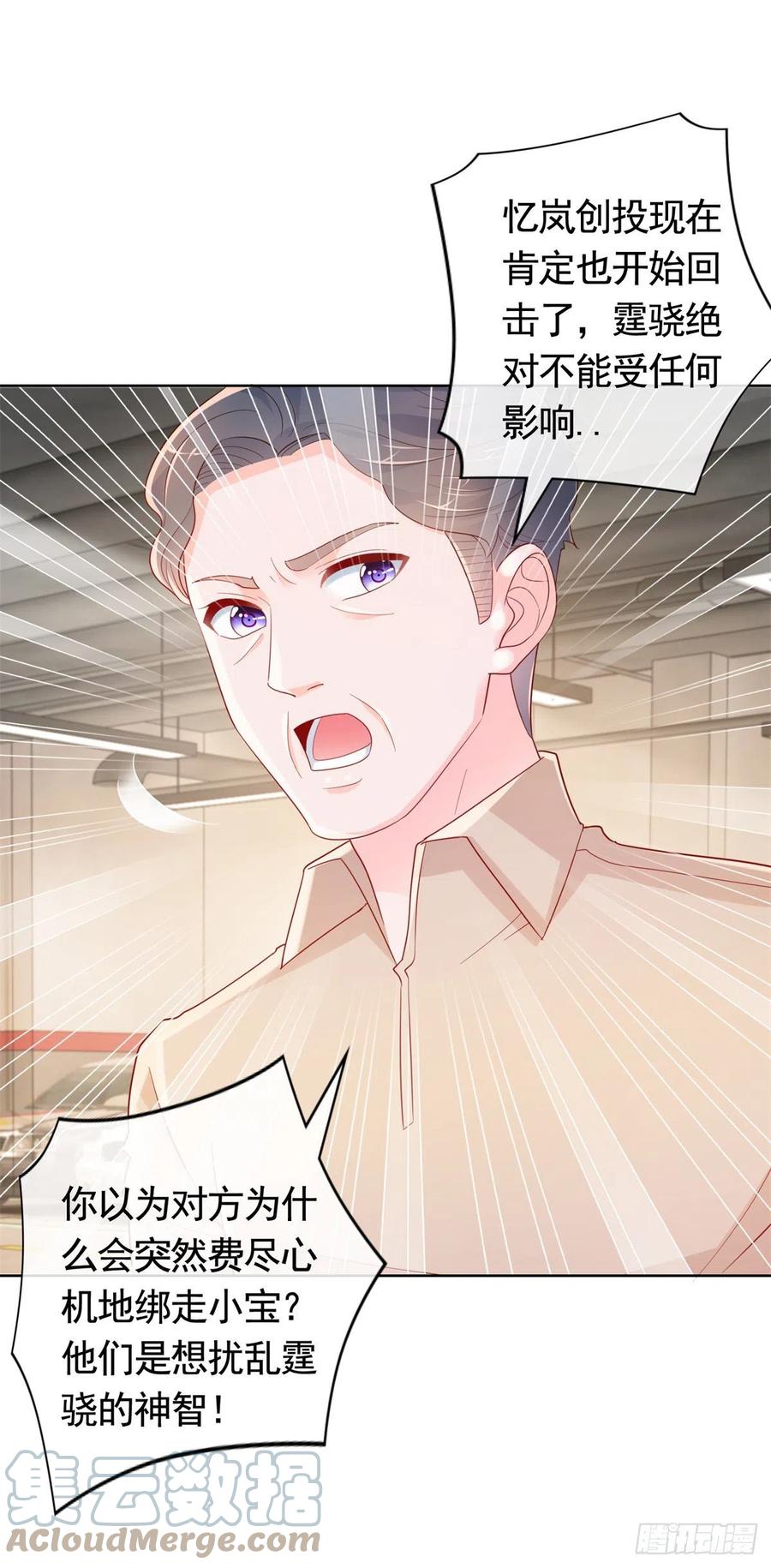 第349话 陆家比小宝的命重要16