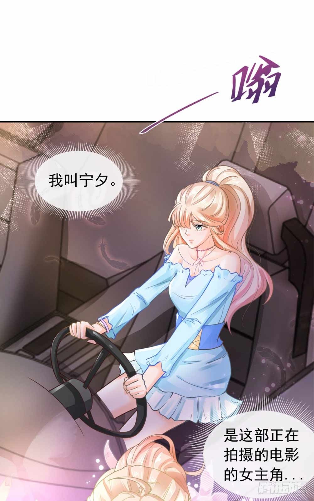 第1话 我宁夕，回来了！5