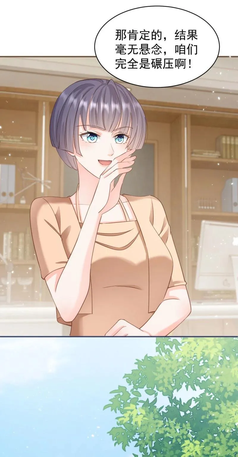 386 第379话 入眼的女孩子31