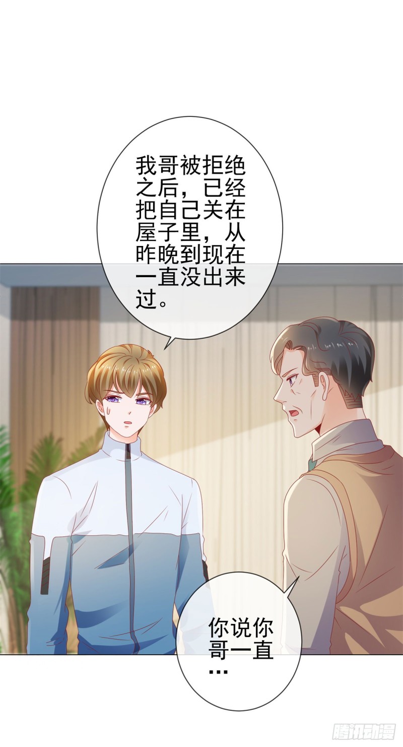 第113话 宁夕，你没事吧18