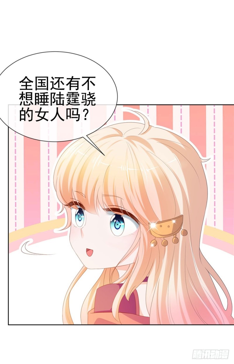 第54话 醉酒掉狼窝16