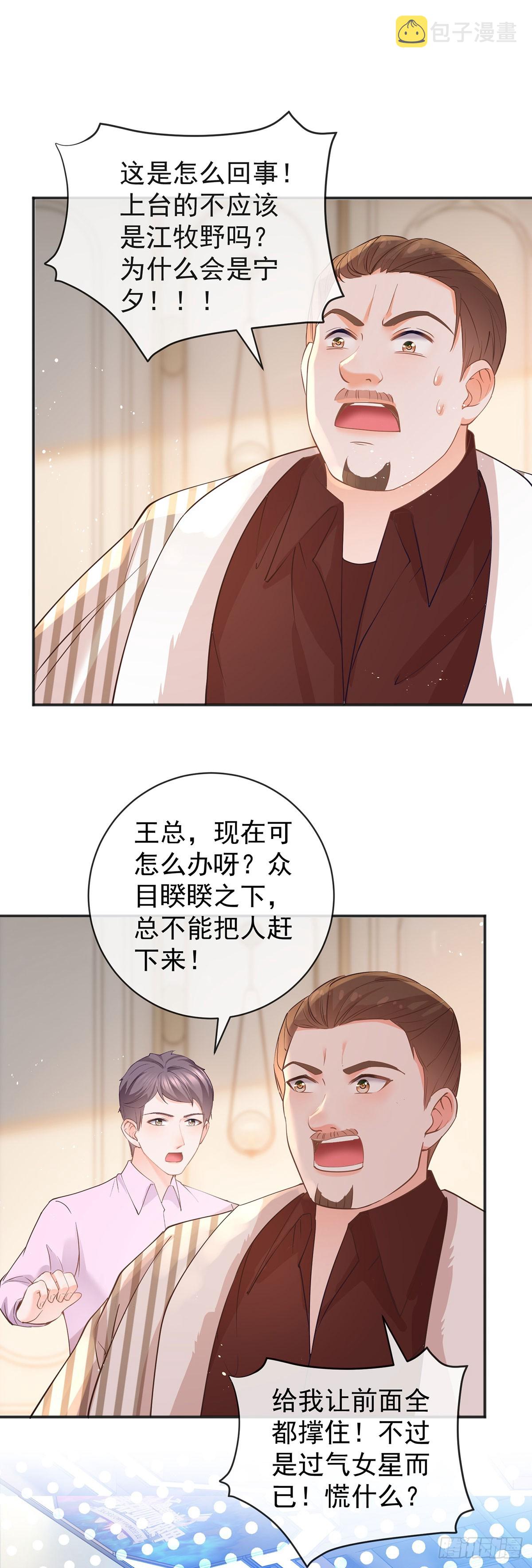 第372话 最好的孟长歌28