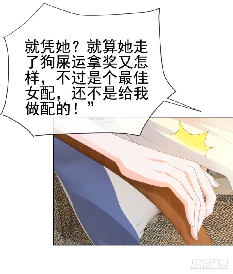 第59话 “清纯”欲女34